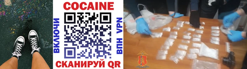 Кокаин FishScale Курчатов
