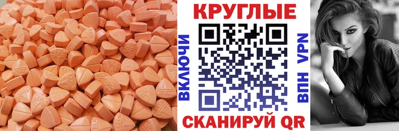 Ecstasy MDMA где купить наркотик Курчатов