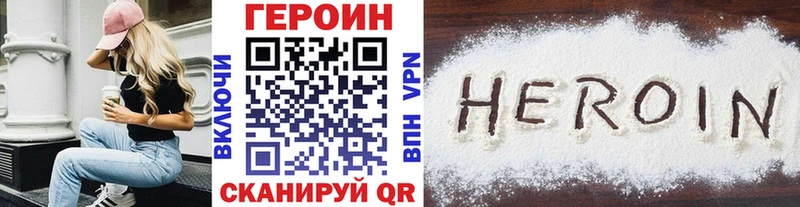 Героин афганец  мориарти клад  Курчатов  купить  цена 