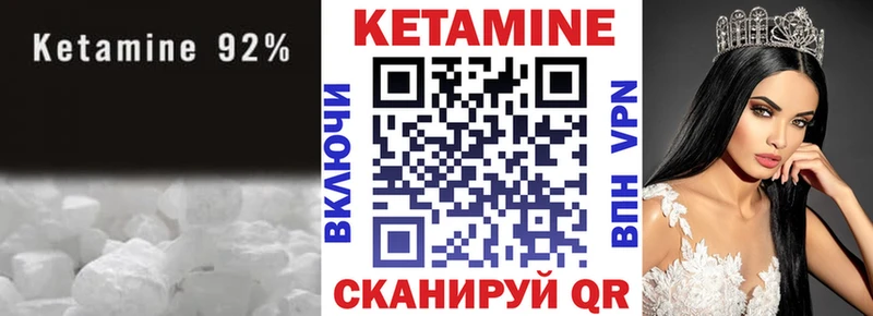 КЕТАМИН ketamine  Курчатов 
