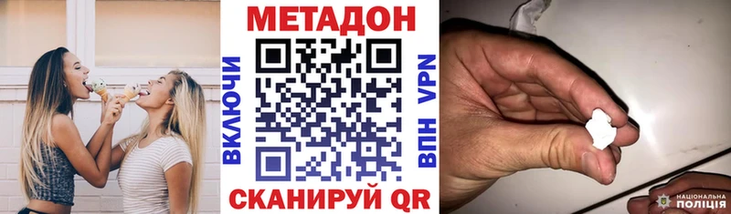 дарнет шоп  Курчатов  нарко площадка наркотические препараты  Метадон methadone 