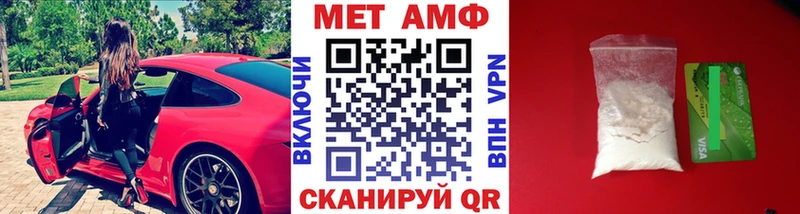 МЕТАМФЕТАМИН кристалл  Курчатов 