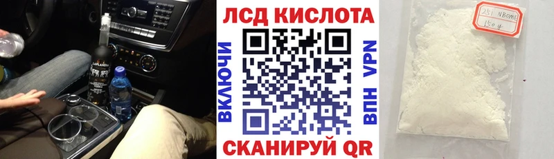 Наркотические марки 1,8мг  Курчатов 