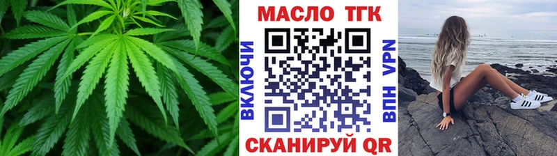 Дистиллят ТГК THC oil  omg зеркало  Курчатов  где найти наркотики 